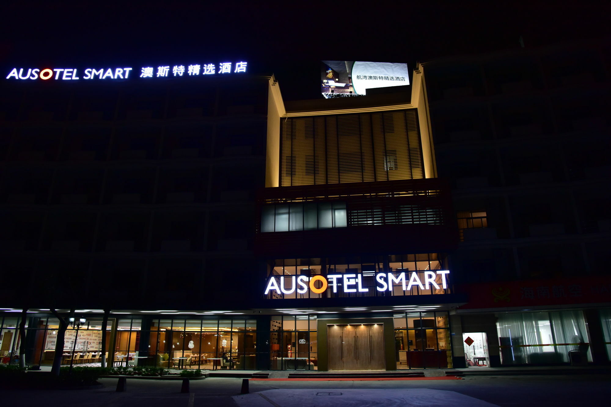 Ausotel Smart Baiyun International Airport T2 Guangzhou Exterior photo